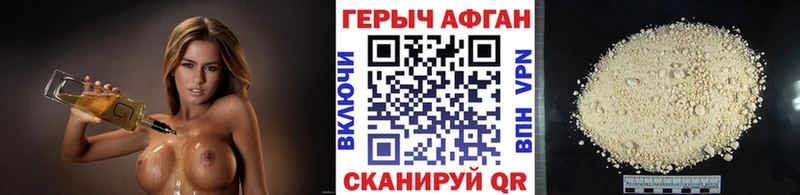 ГЕРОИН афганец Купить Жуков