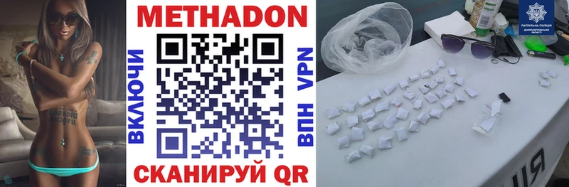 Метадон methadone Жуков