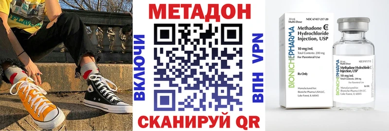 Купить где  Жуков  Метадон methadone 